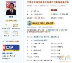 國大房產 精品房源日更3條，優(yōu)質物業(yè)服務鑄就理想家園