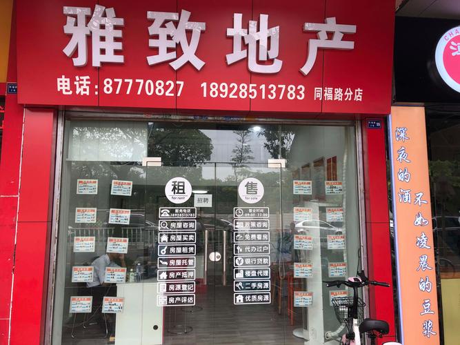 房地產中介與物業(yè)服務一體化品牌命名指南 動聽、獨特且未注冊的商標名精選